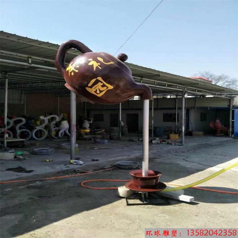 天壺1