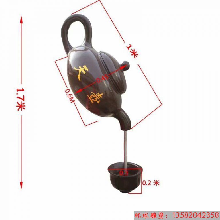 天壺11