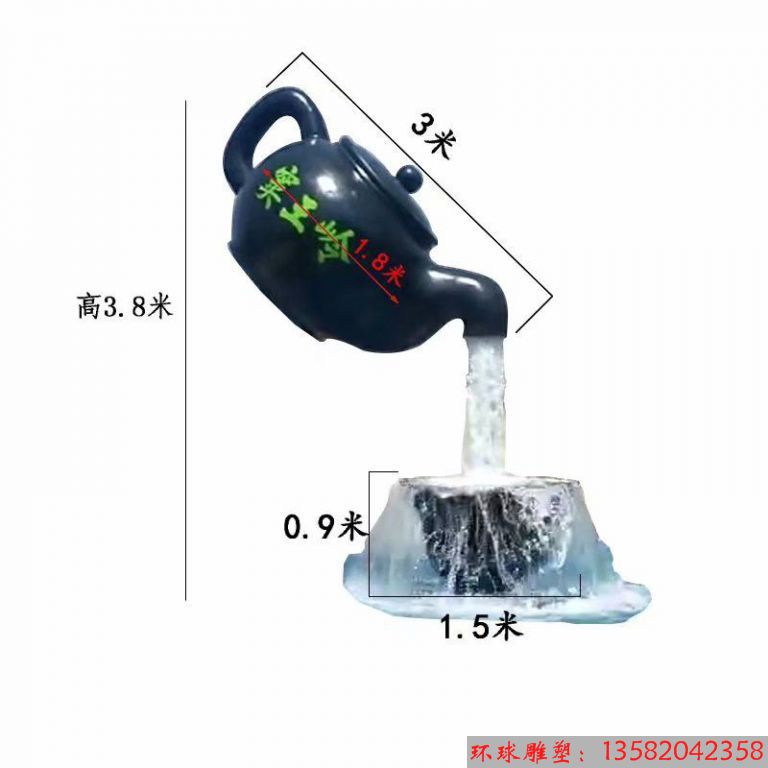 天壺7