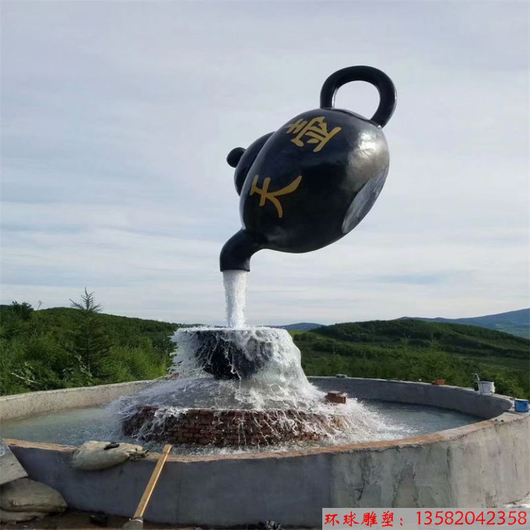 天壺6