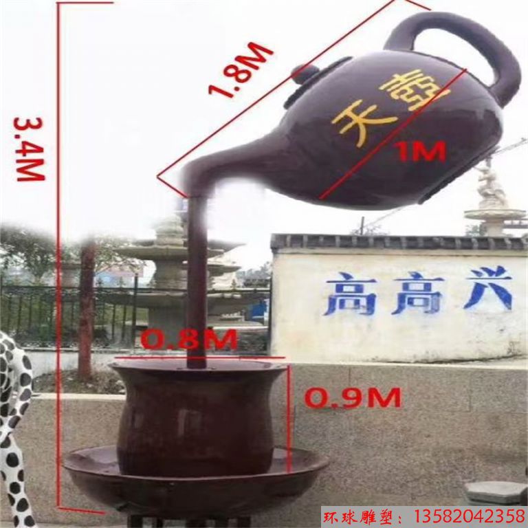 天壺8