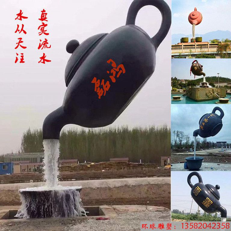廠家定制大型天壺雕塑 天壺雕塑水泵由廠家提供