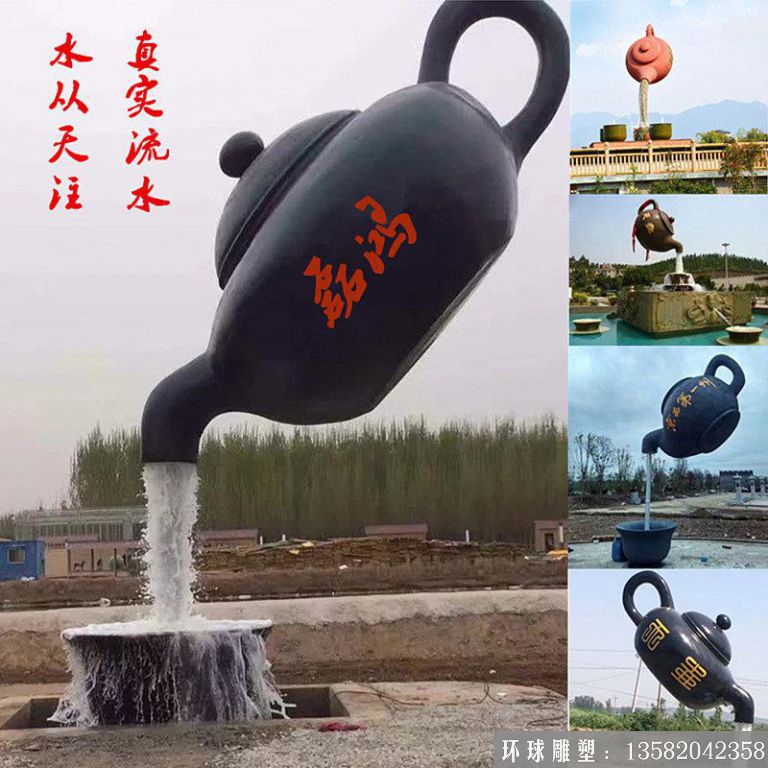旅游區(qū)不銹鋼天壺雕塑噴漆 紫砂壺顏色